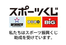 スポーツくじ（toto・BIG）