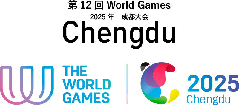 THE WORLD GAMES／The World Games 2025 SEITO, CHINA