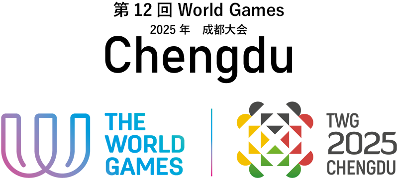 THE WORLD GAMES／The World Games 2025 SEITO, CHINA