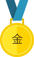 金メダル